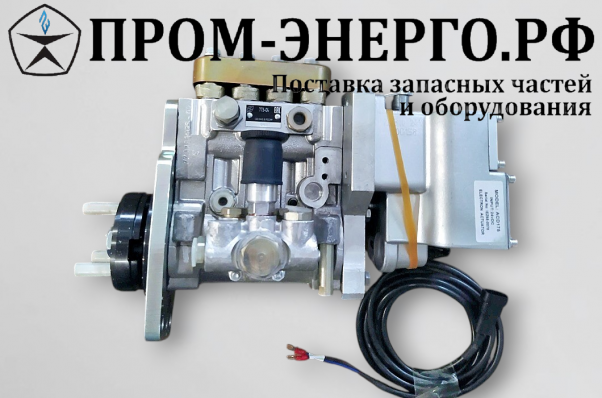 ММЗ  ТНВД 240-773-04 с с электронным регулятором (актуатором) ACD175-24
