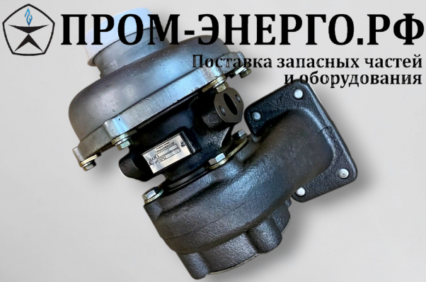 ММЗ Турбокомпрессор ТКР 6-00.01