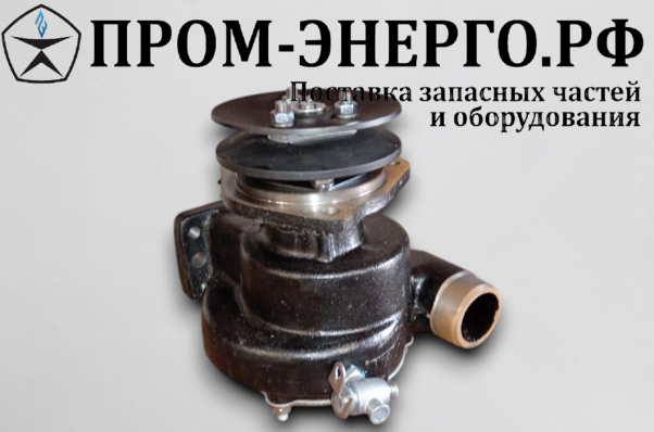 ММЗ Насос забортной воды 120.0.00-02