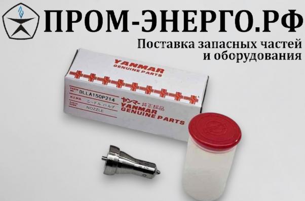 YANMAR Распылитель 119810-53000, DLLA150P214
